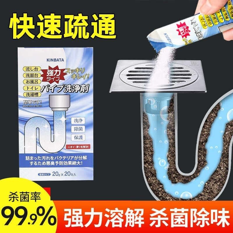 日本管道疏通剂粉清理溶解堵塞地漏厨房油污下水道分解剂专用