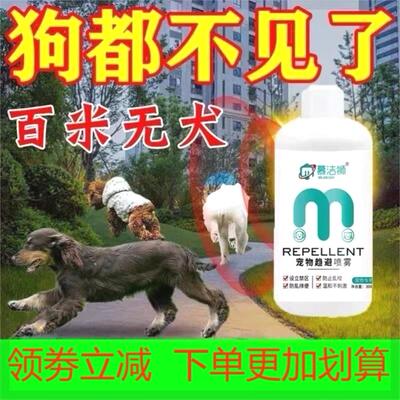 【狗狗一闻不zai来】强驱狗药粉轮胎防狗乱尿户外长效驱狗尿神器