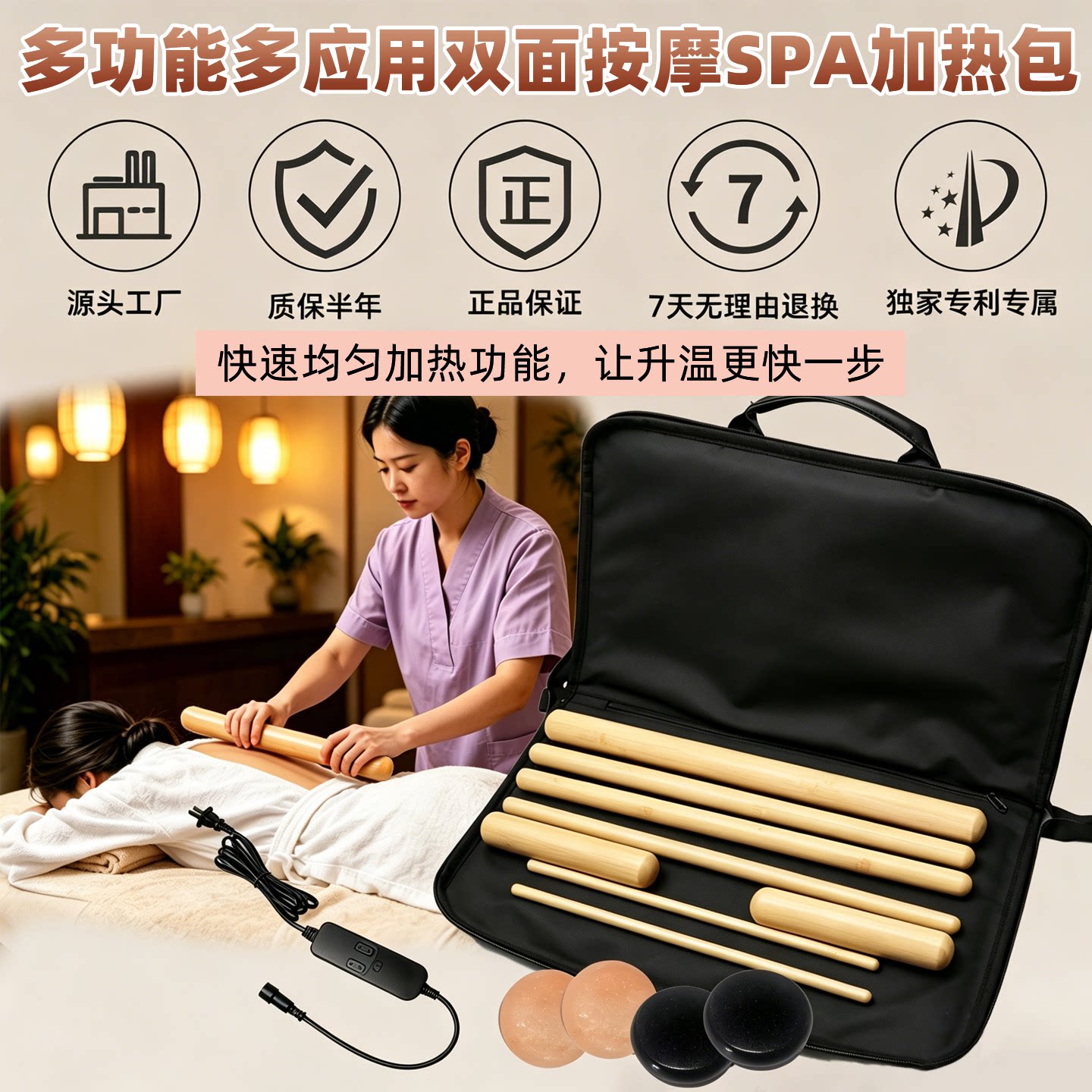 双面加热按摩竹棍盐石热敷SPA美容院小款加热包带温控精准调温度