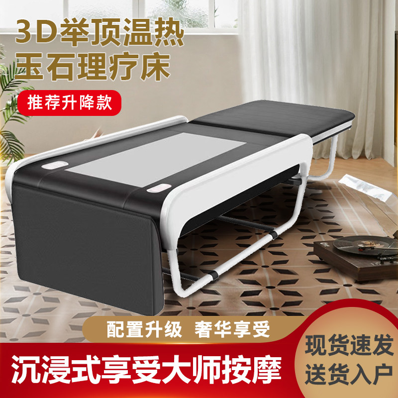 煜玺多功能温热理疗床远红外线热疗家用按摩床脊柱矫正玉石梳理床