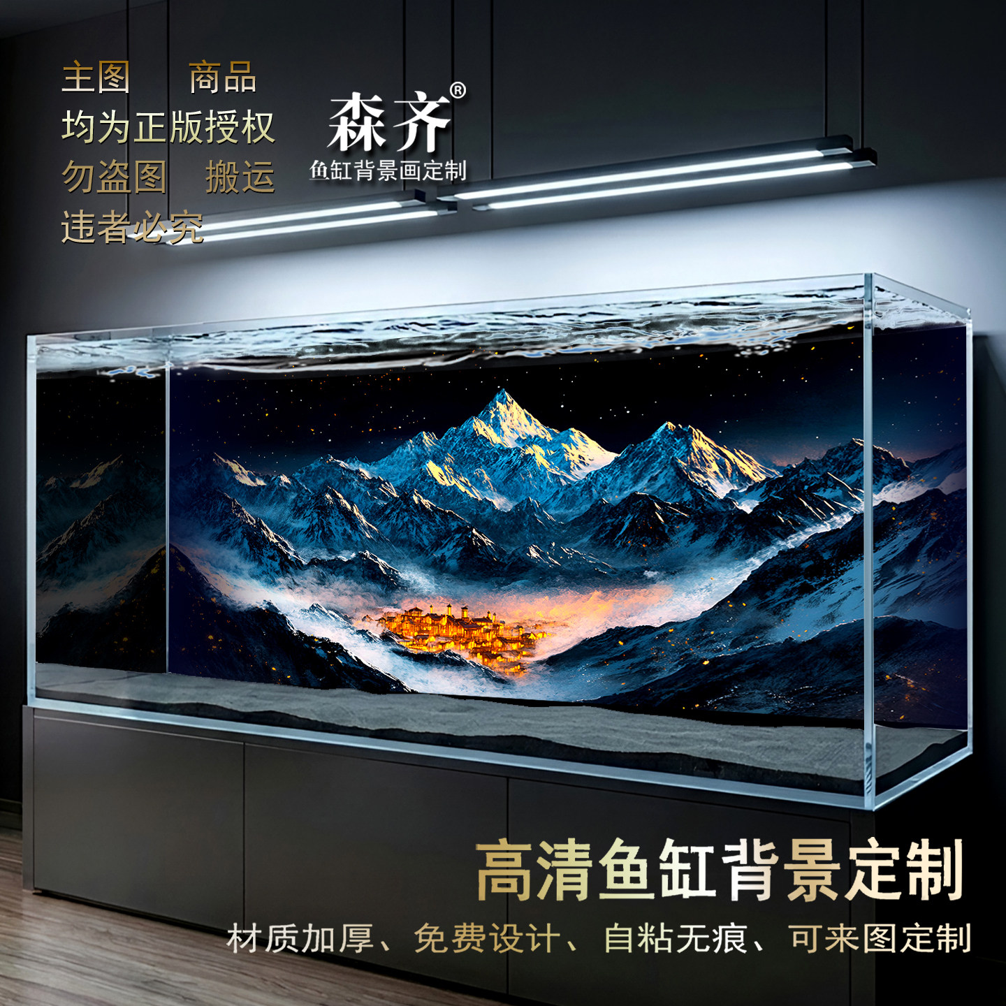 森齐鱼缸背景画纸高清定制加厚