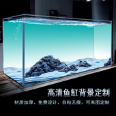 鱼缸背景画贴纸高清定制溪流缸蓝白渐变亚马逊雷龙七彩神仙燕造景