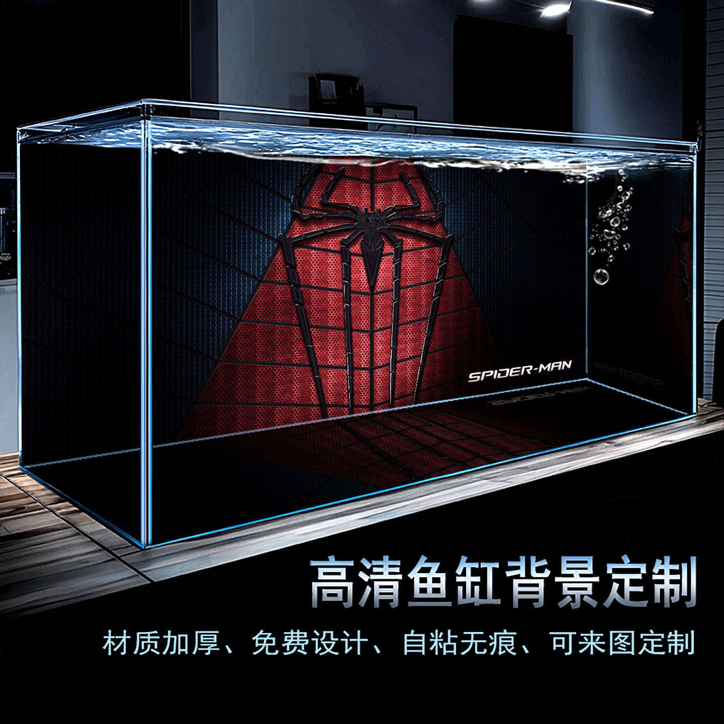 鱼缸背景画纸高清图定制漫威钢铁侠动漫超白缸水族箱溪流造景装饰