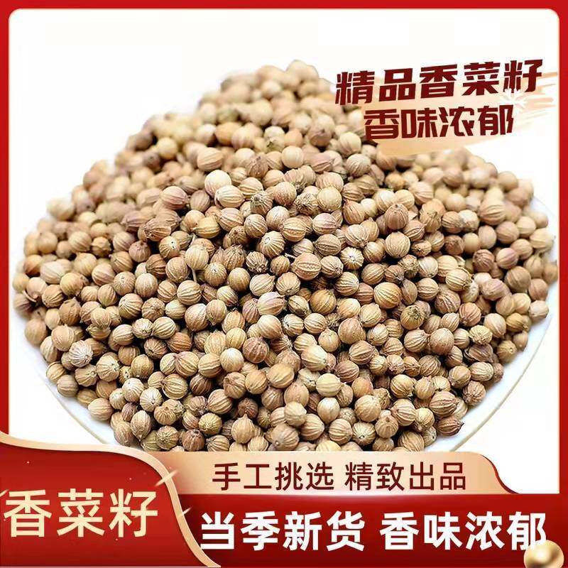 正宗香菜籽散装卤肉调料无添加料