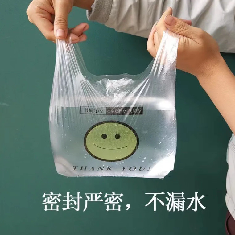 加厚笑脸塑料包装袋一次性食品级打包方便袋超市购物手提背心袋子