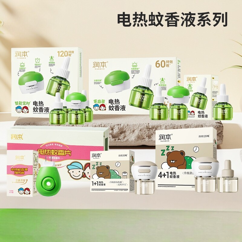 润本蚊香液无香型家用电热蚊香液驱蚊液防蚊液45ml酒店宾馆