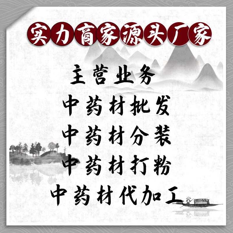 黄精片熟黄精制黄精茶炙黄精九蒸九晒量大价优厂家