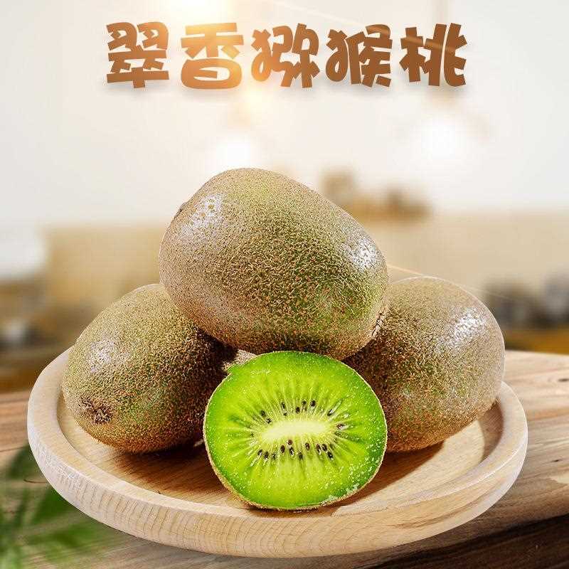 翠香猕猴桃绿心猕猴桃奇异果新鲜水果孕妇整箱包邮当季