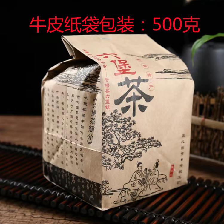 六堡茶广西梧州黑茶八年陈熟茶老茶厂家陈韵陈年