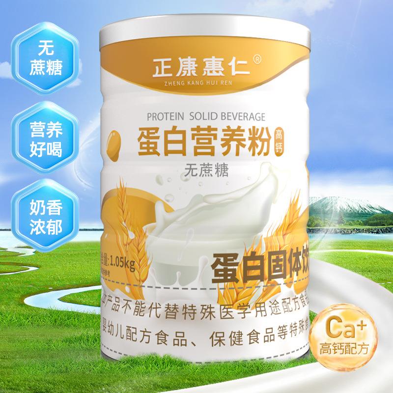 1.05kg氨基酸蛋白粉大豆分离蛋白营养粉过节礼品现货