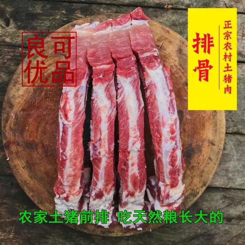 排骨黑猪多肉新鲜肋排国产土猪排骨猪小排猪仔排