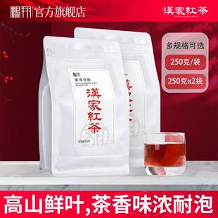 陜西西乡特产汉中红高山工夫红茶汉家红茶茶叶袋装口粮茶
