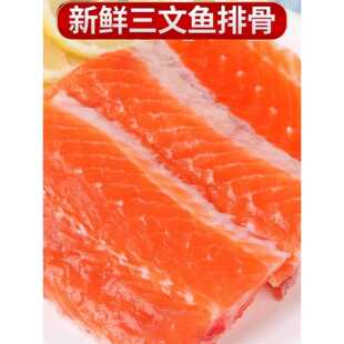 三文鱼排新鲜三文鱼排骨鱼骨海鲜烧烤三文鱼边角料切段