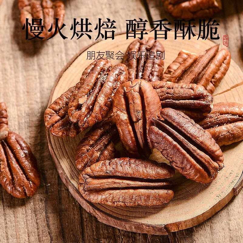 新货碧根果仁奶油味坚果零食500g大罐零食核桃肉散装整箱5斤