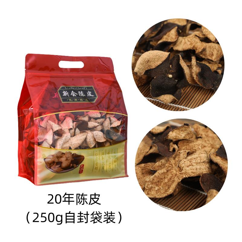 新会陈皮 食用原料糖水八宝粥汤包陈皮片5年15年老陈皮陈皮干