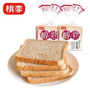 桃李面包 熟/全麦醇片熟切面包 400g*2袋 麦全切片吐司醇面包片