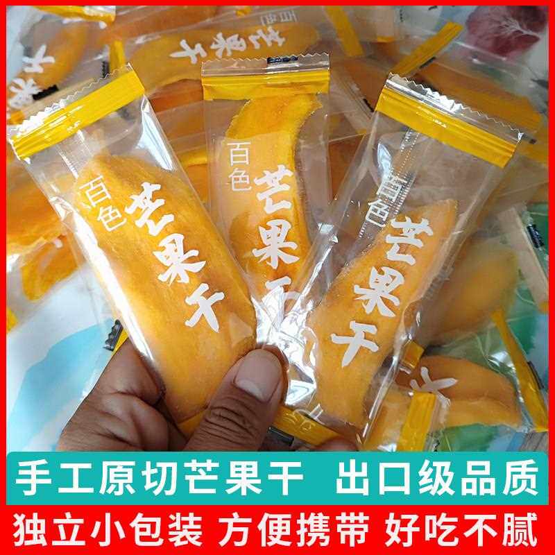 广西百色芒果干 干500g大片果干 干蜜饯水果干 干独立包装原切果