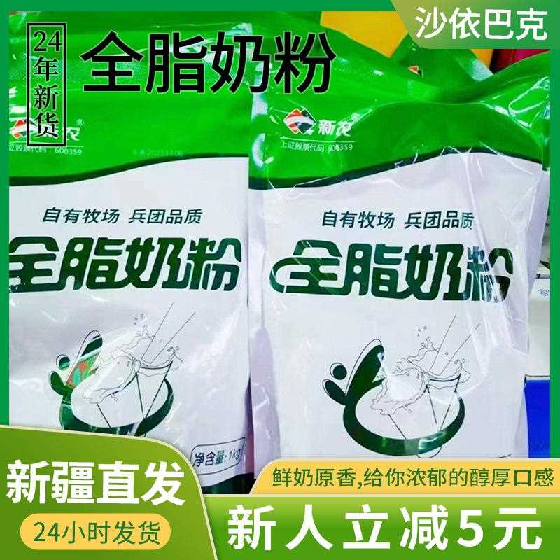 全脂奶粉成人中年人营养1KG/袋烘焙原料现货牛奶蛋白高钙