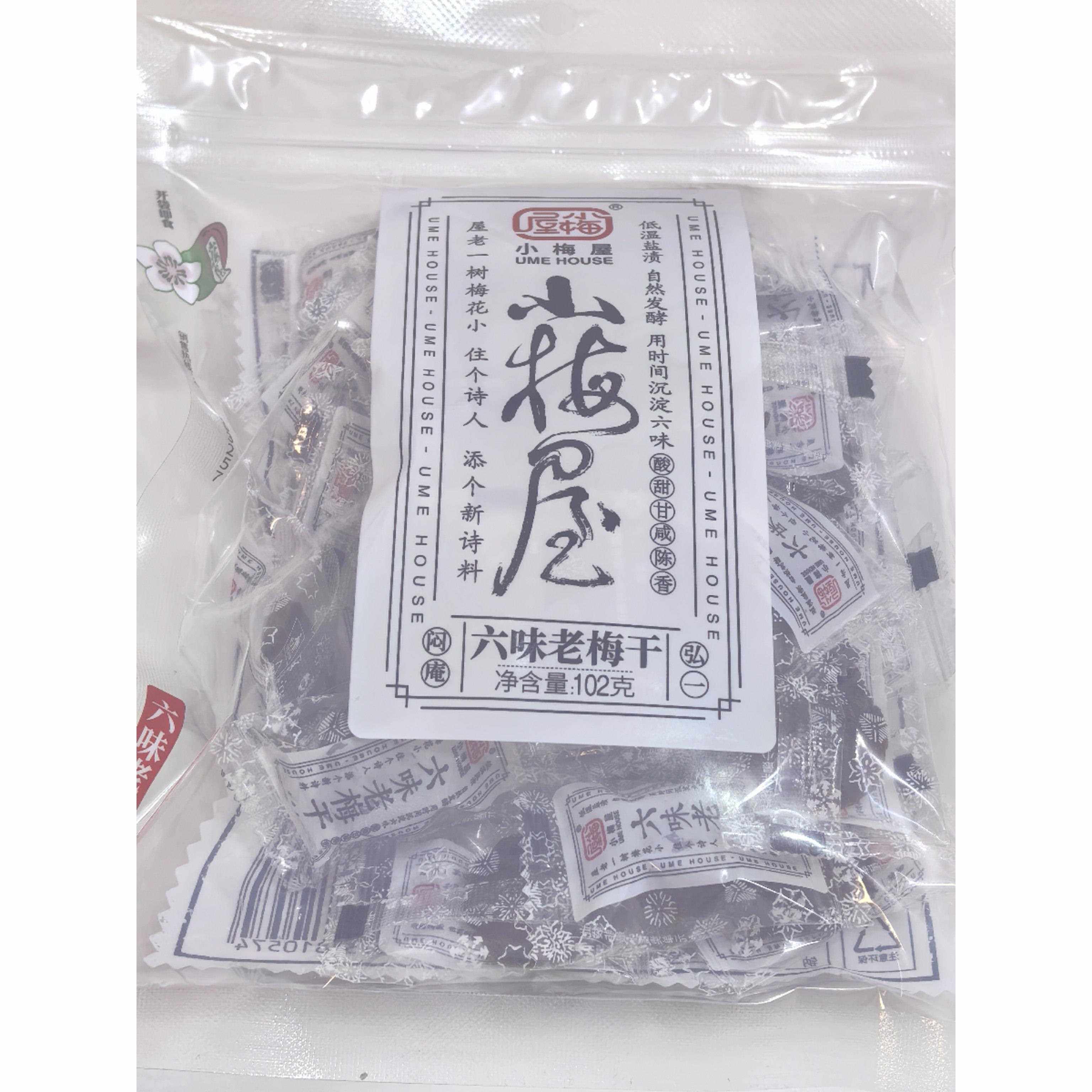 采购产品梅干，酸甜梅干，蜜饯水果，干果，休闲零食，办公零食