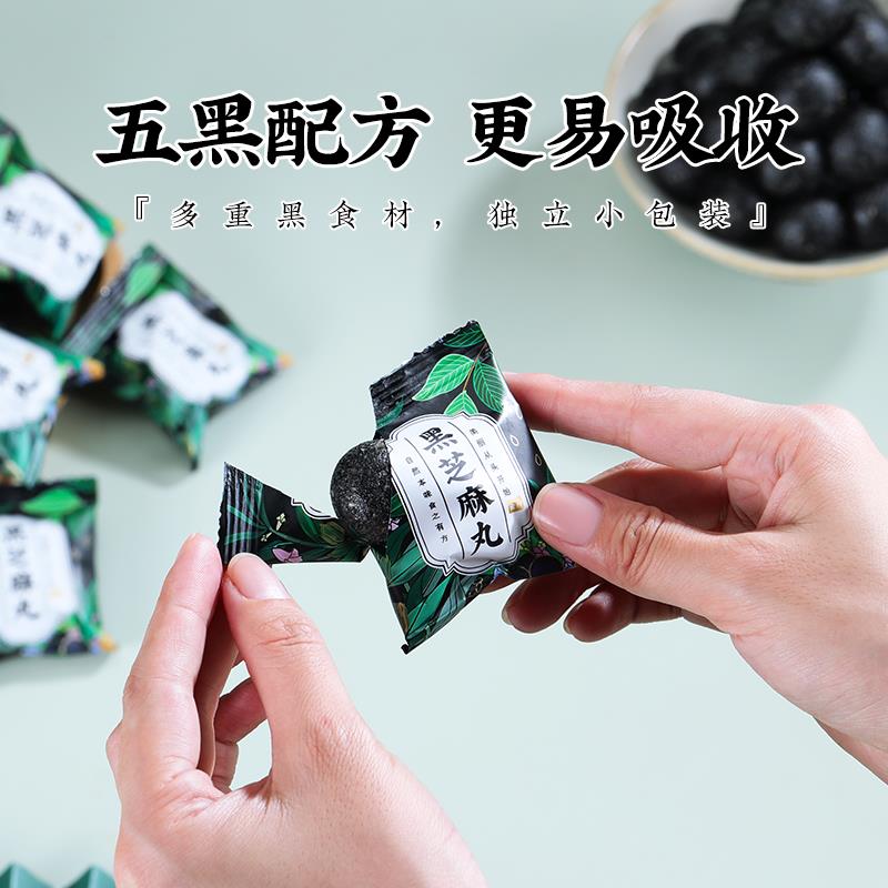五黑食材黑枸杞黑桑葚黑芝麻丸球散装零食男女蜂蜜即食手工