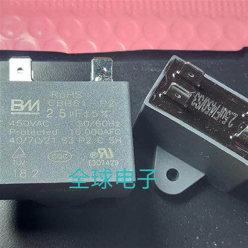 原装 CBB61 2.5UF 450V. AC 进口马达电容器 4插片式 发2个以上