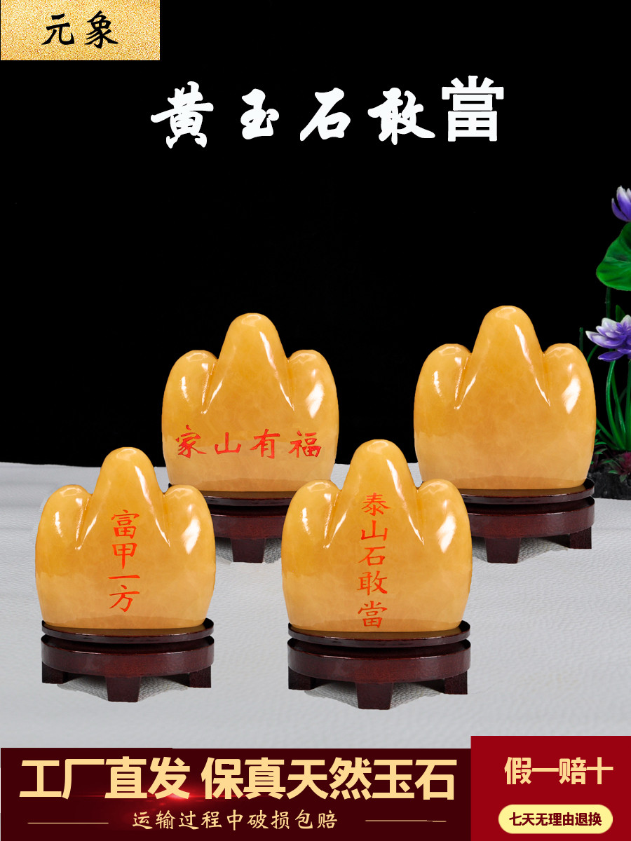 玉石甘唐摆件天然米色玉石泰山石背衬石家居客厅卧室角落风水装饰