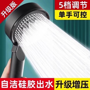 淋雨套装 增压花洒喷头超强淋浴洗澡加压水龙头高压五档手持式 沐浴