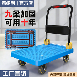 添德利手推车小推车静音折叠平板车工厂拖车仓库拉货搬运车小拉车