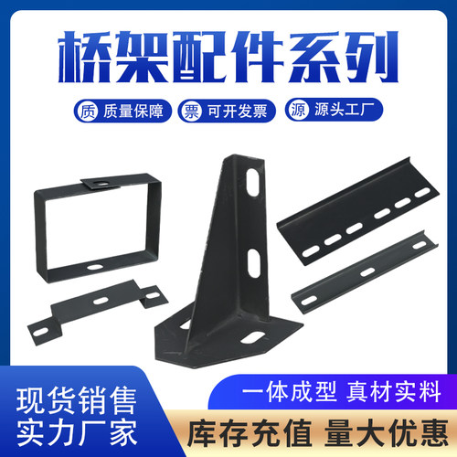 防火喷塑镀锌钢制电缆桥架配件大全线槽支架固定卡扣吊框托臂横担