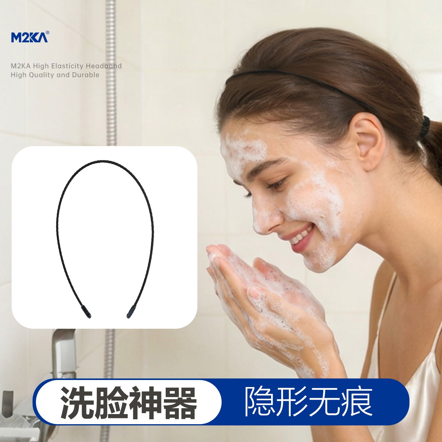 M2KA超细洗脸发箍女碎发收拢神器不勒头压发隐形无压痕敷面膜头箍图片