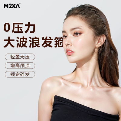 M2ka不勒头空气发箍高颅顶大波浪