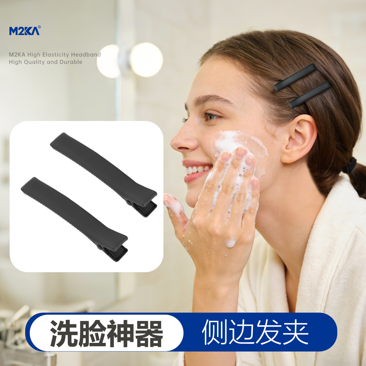M2KA发夹洗脸专用女侧边刘海夹碎发收拢神器不扯发侧边BB夹前额卡