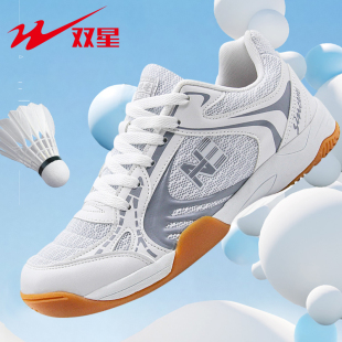 双星羽毛球乒乓球鞋男女专业儿童羽毛球鞋训练比赛专用防滑运动鞋