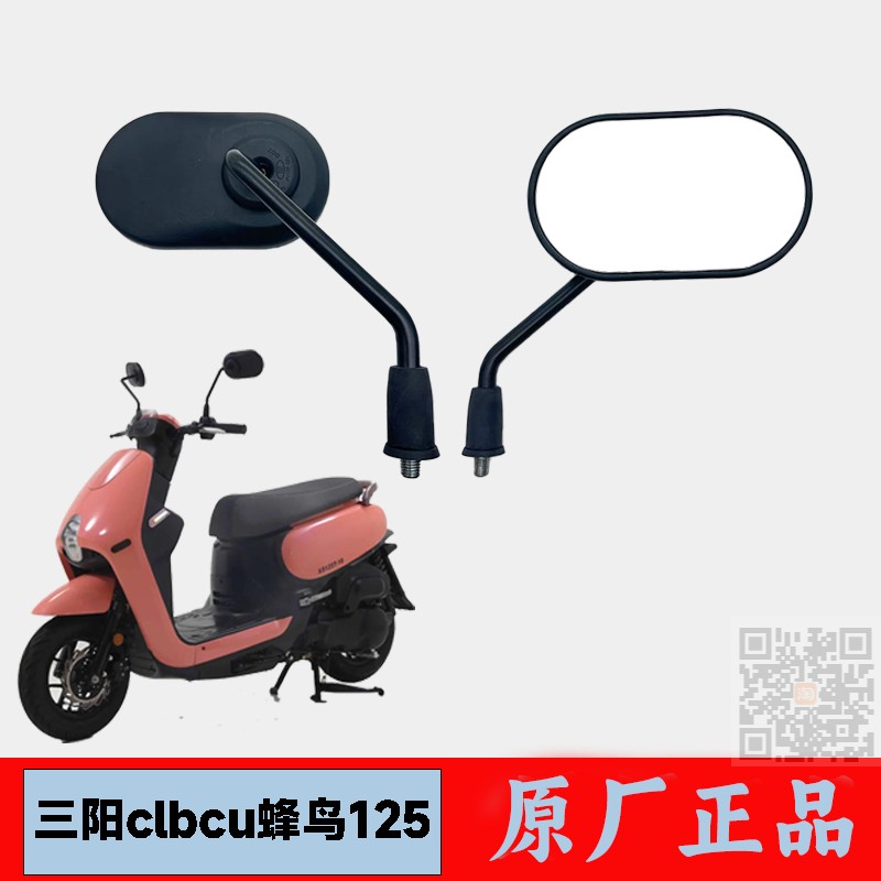 原厂三阳CLBCU蜂鸟125后视镜复古摩托车反光镜高清大视野倒车镜