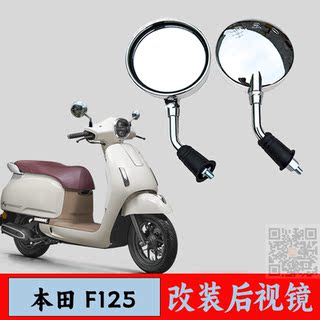 适用五羊本田F125改装摩托车后视镜短柄复古反光镜小圆镜倒车镜