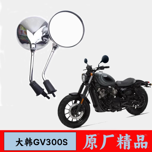 适用轻骑大韩骁胜GV300S R后视镜改装驯风晓星GV125 GV650反光镜