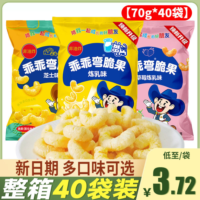 新日期]乖乖弯整箱批发童年零食