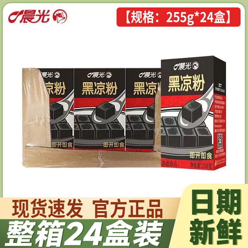 6月新货】晨光凉粉255g*24盒整箱
