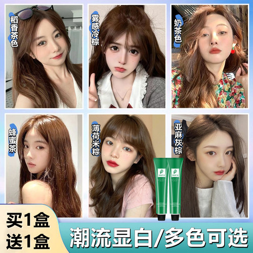 首品染发广州黑茶色买一送一