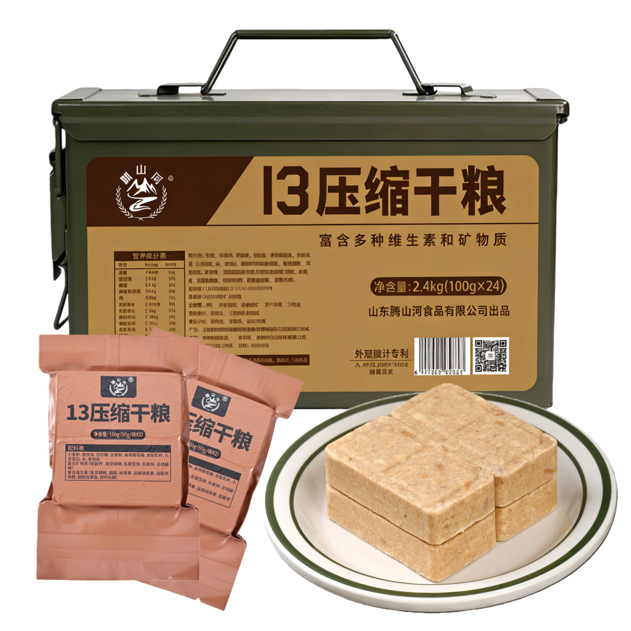 腊山河90压缩饼干铁桶装长期应急储备食品13饼干户外旅行开袋即食