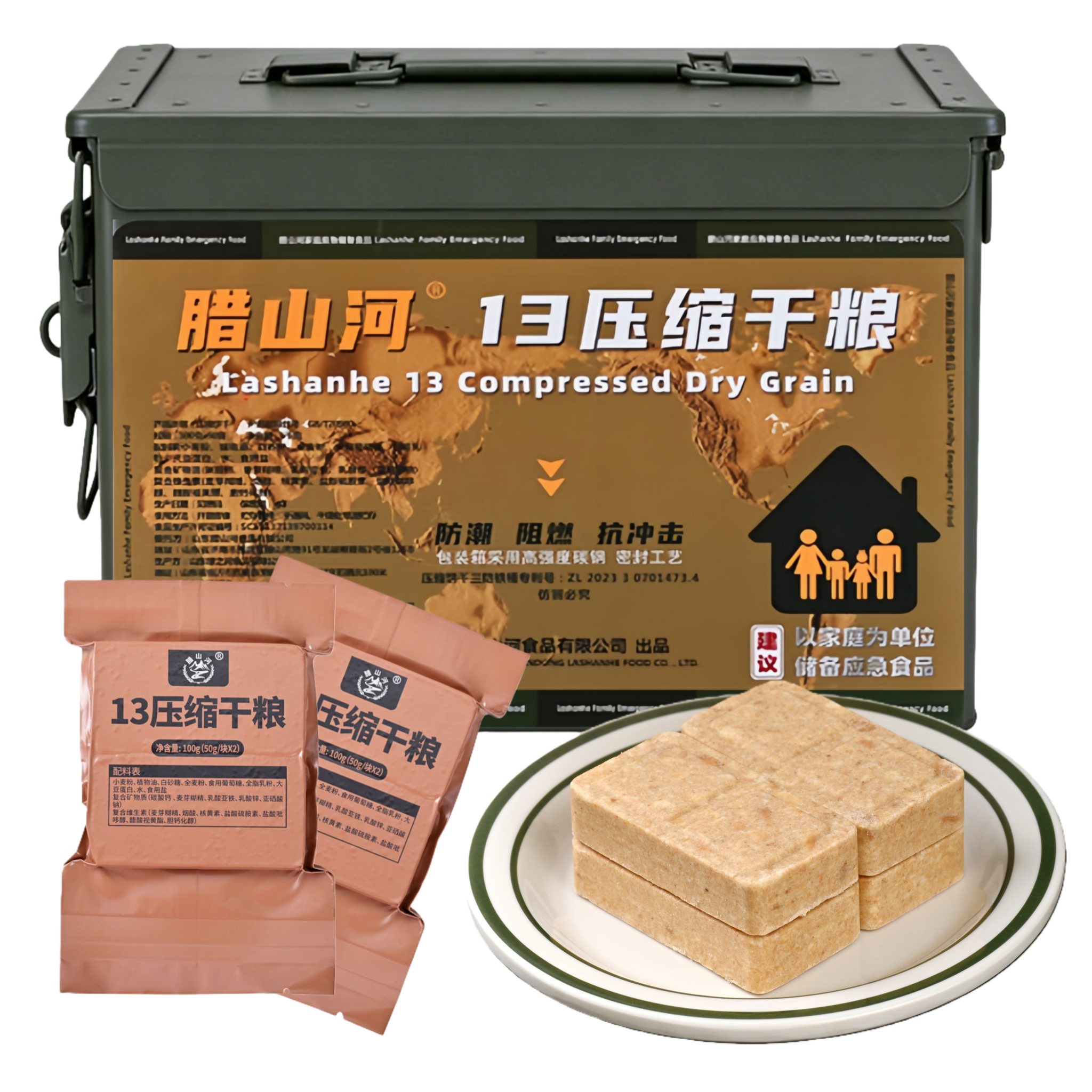 13型压缩饼干三防箱正品旗舰店户外应急代餐饱腹长期储备干粮食品