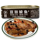 豆豉鲮鱼罐头227g应急储备家庭整箱囤货即食品下饭下酒菜淡水鱼类