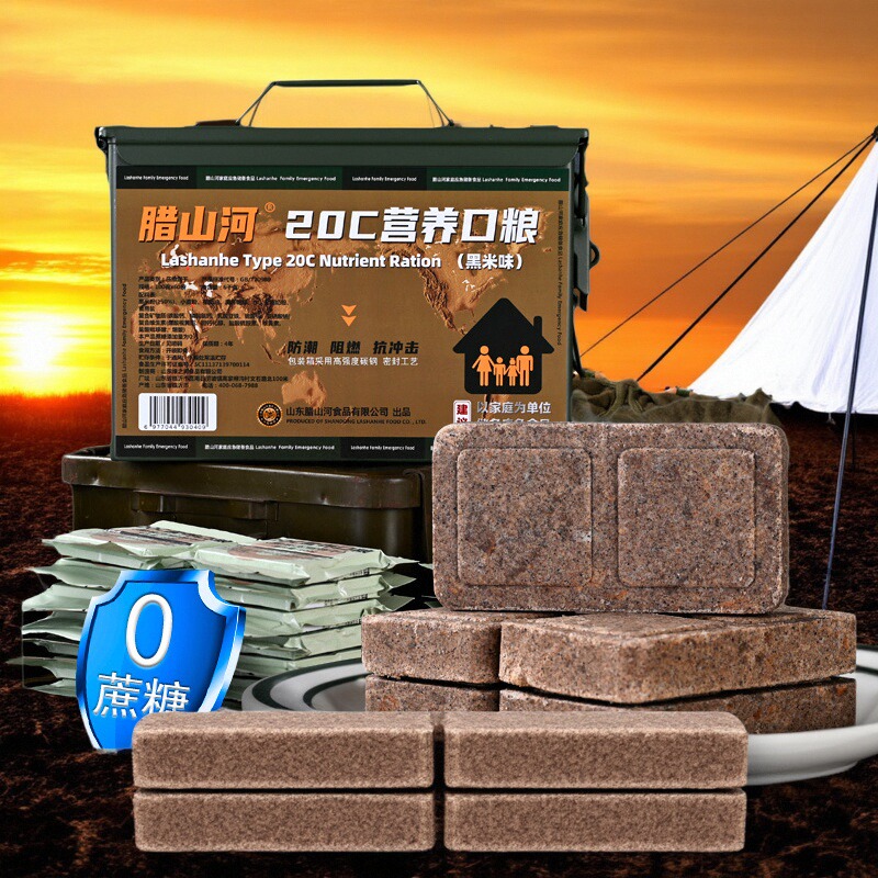 20黑米营养口粮压缩饼干粮家庭应急救援储存代餐储备零食品黑米味