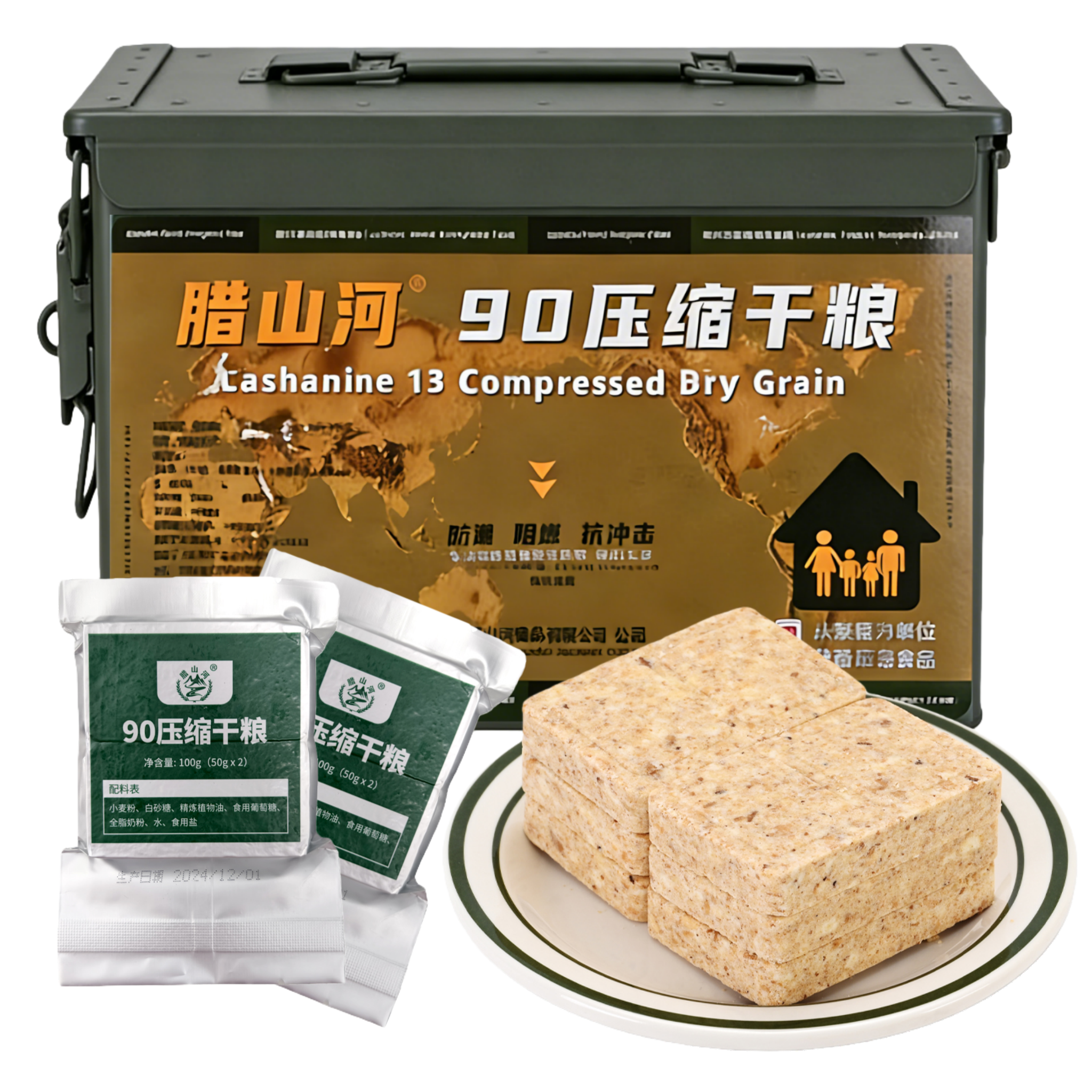 90压缩饼干三防箱铁桶装长期应急储备食品13户外抗饿专业即食口粮