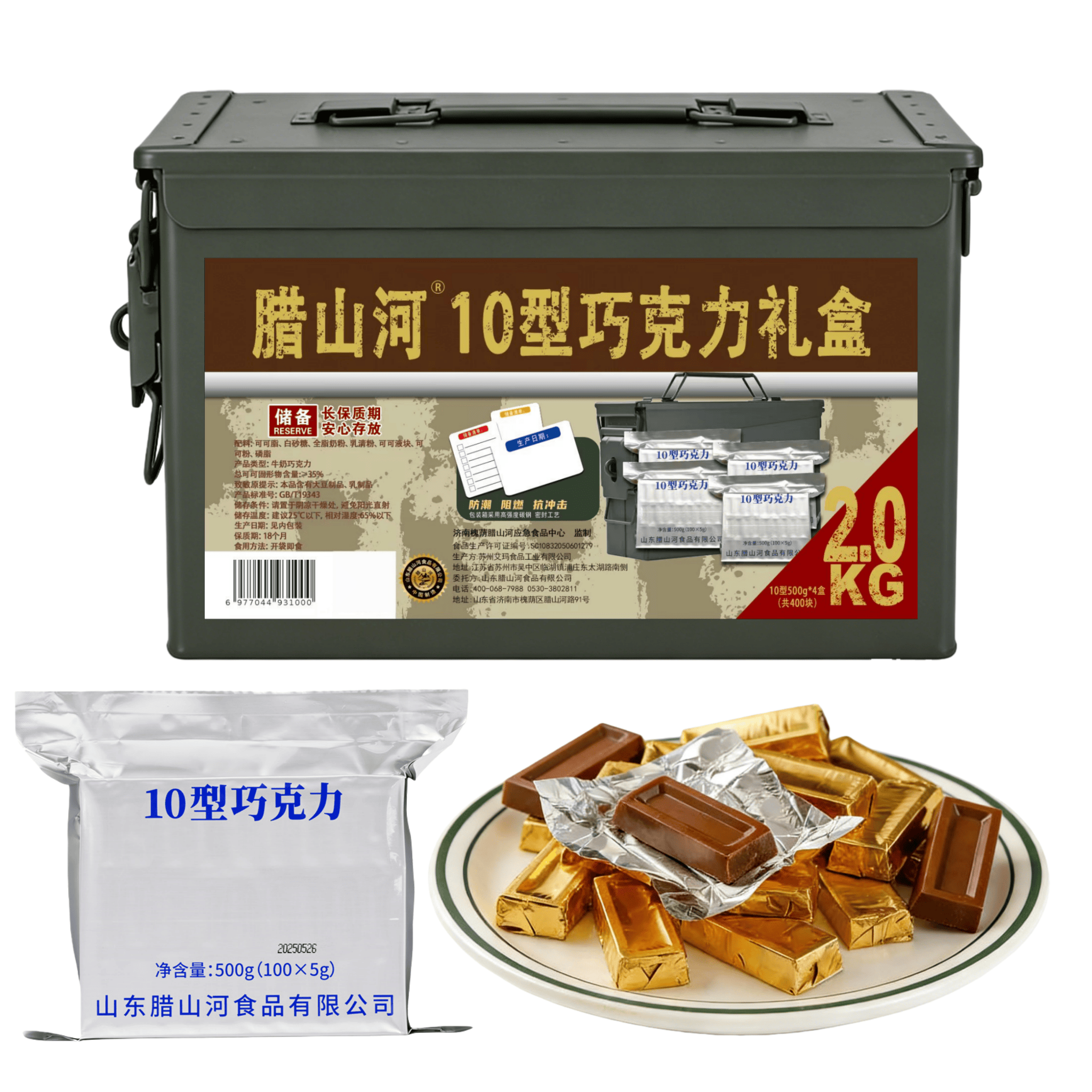 腊山河牛奶巧克力礼盒10巧克力可可脂糖果食品办公室零食金砖