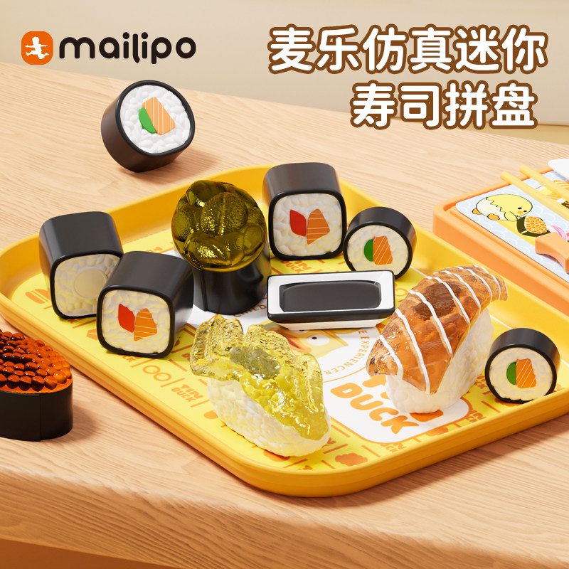 麦乐宝切切乐仿真玩具粘切日料寿司过家家套装益智儿童早教