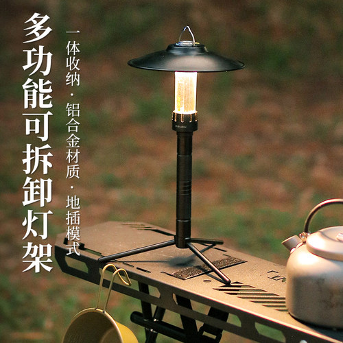 户外折叠灯支架露营桌面照明灯杆便携式铝合金轻量化营地野钓灯架