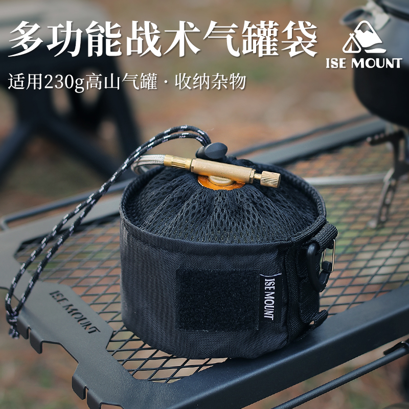 户外多功能气罐保护套收纳袋露营杂物兜扁气罐收纳套抽绳束口袋