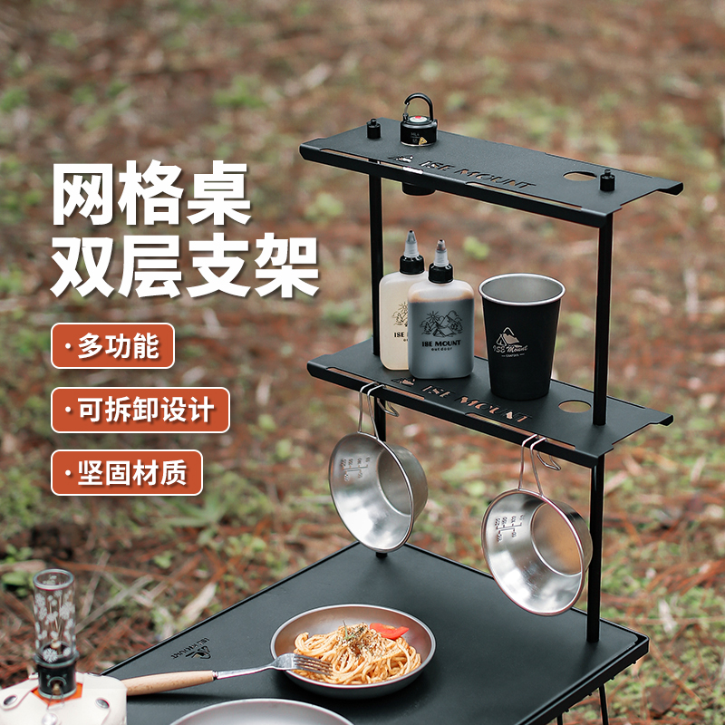户外网格桌可拆卸支架单双层托盘收纳架多功能置物架便携烧烤挂架