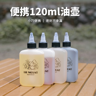 便携油壶120ml油瓶露营家用喷油壶橄榄油食用油尖叫瓶调料酱油醋